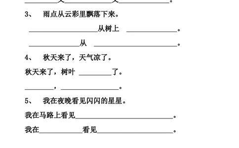 一年级下册语文复习练习大全_一年级上下册资料_小学一年级学习资料-25年更新版_1-02、小学一年级语文下册_3-6-2-2、练习题、作业、专项、试卷_部编（人教）版_专项练习