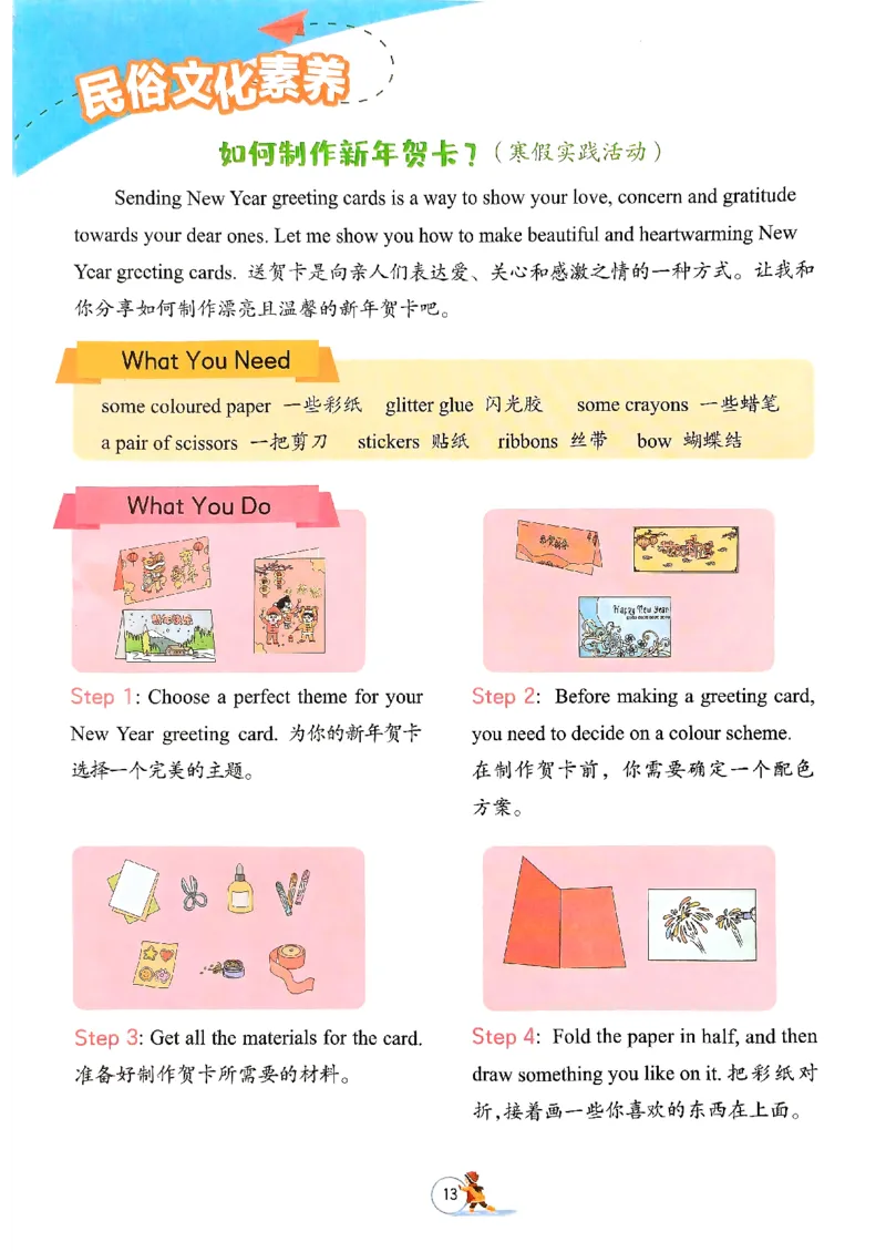 实验班寒假衔接三年级英语(1)_三年级上下册资料_53黄冈多个品牌系列资料_英语