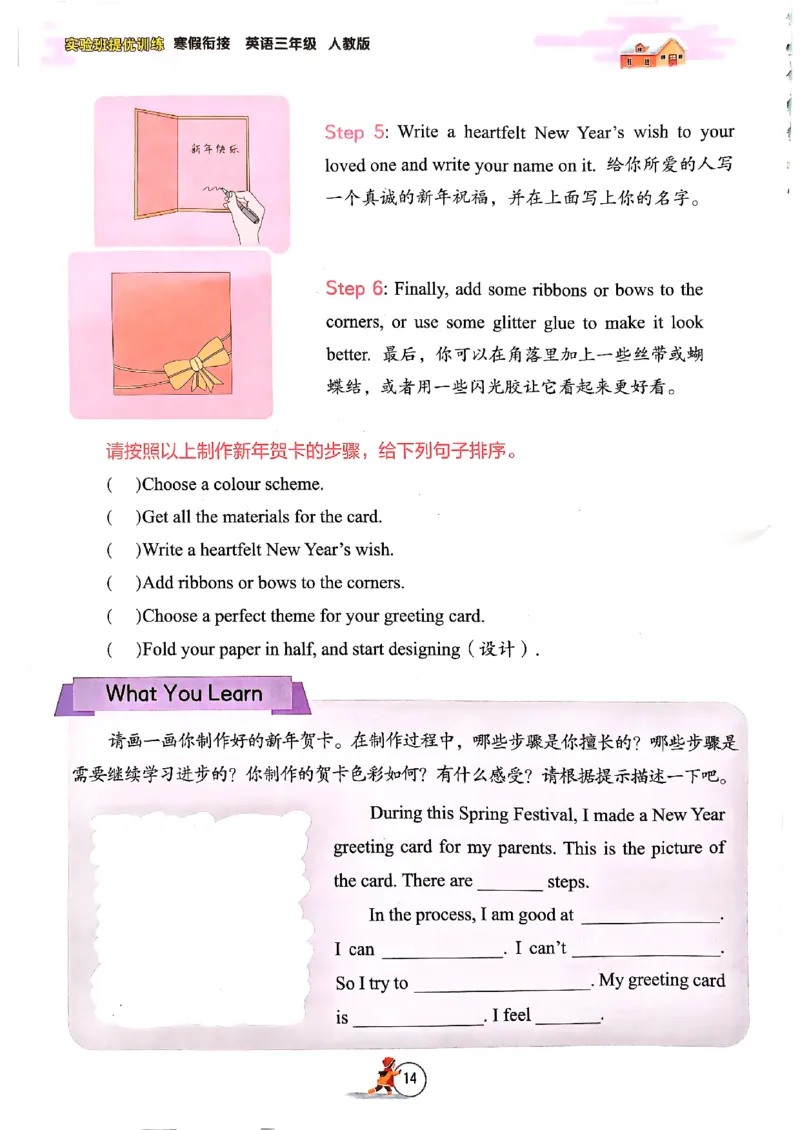 实验班寒假衔接三年级英语(1)_三年级上下册资料_53黄冈多个品牌系列资料_英语