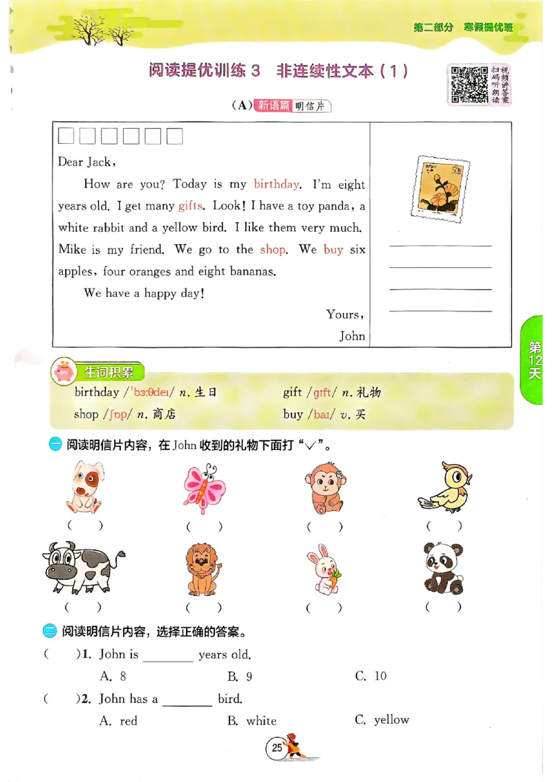 实验班寒假衔接三年级英语(1)_三年级上下册资料_53黄冈多个品牌系列资料_英语