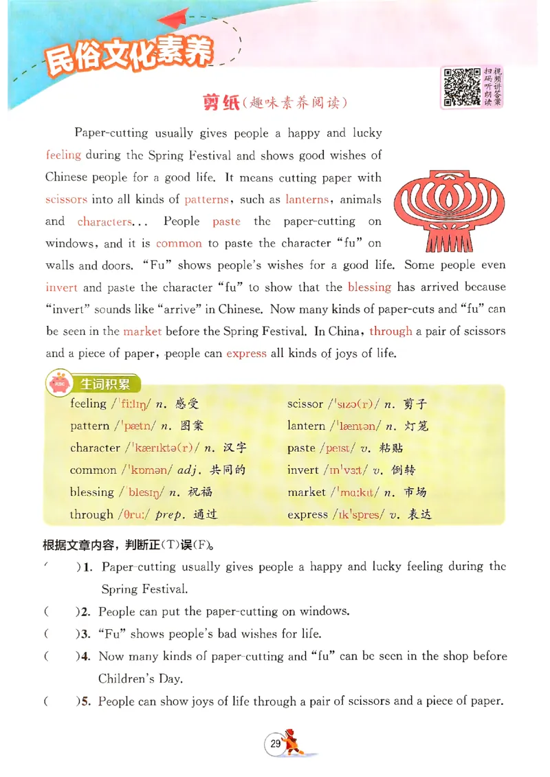 实验班寒假衔接三年级英语(1)_三年级上下册资料_53黄冈多个品牌系列资料_英语