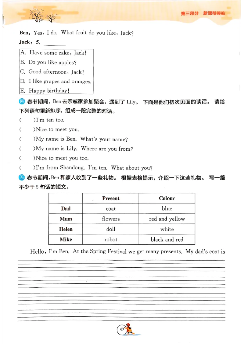 实验班寒假衔接三年级英语(1)_三年级上下册资料_53黄冈多个品牌系列资料_英语