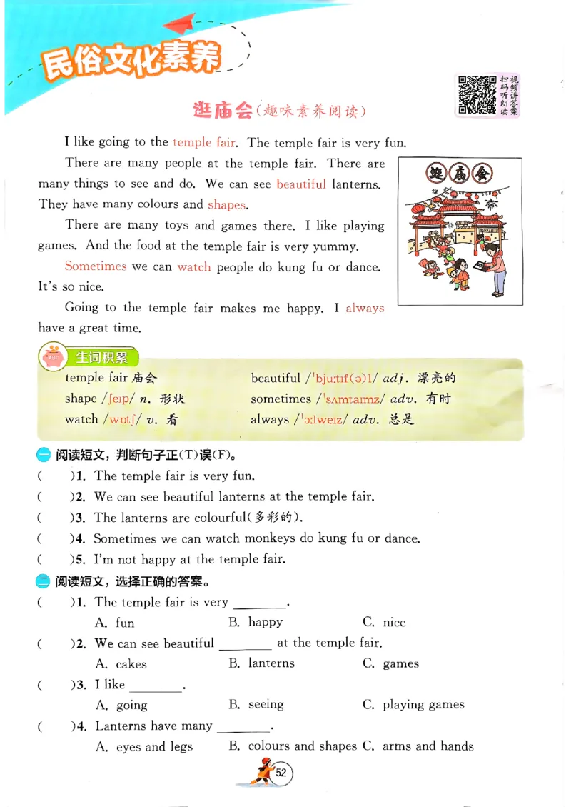 实验班寒假衔接三年级英语(1)_三年级上下册资料_53黄冈多个品牌系列资料_英语