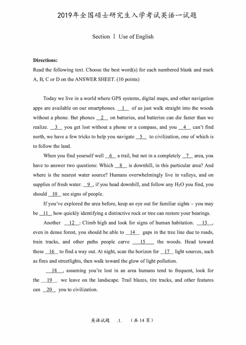 2010-2022英语一真题一键打印版已设计好排版，直接双面打印即可_考研英语真题_考研英语（一）历年真题_❤️2.2010-2024年考研英语一真题及解析