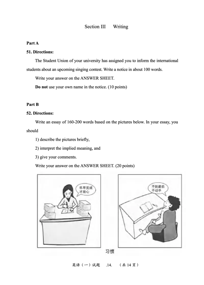 2010-2022英语一真题一键打印版已设计好排版，直接双面打印即可_考研英语真题_考研英语（一）历年真题_❤️2.2010-2024年考研英语一真题及解析