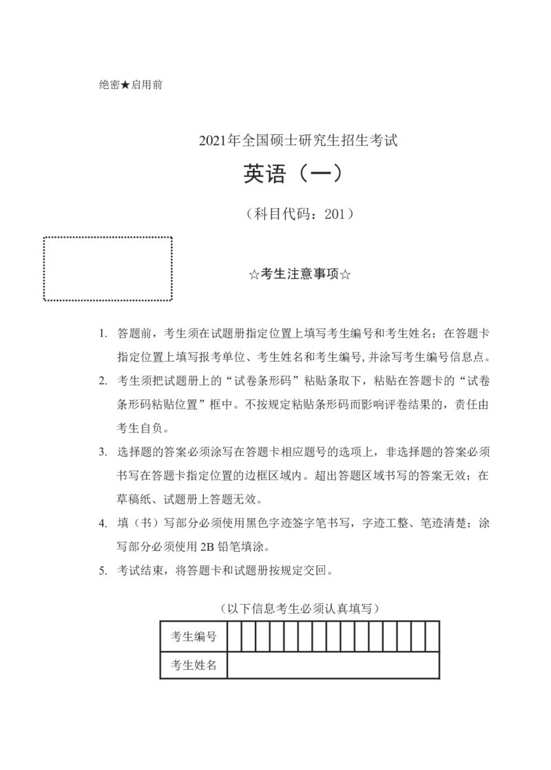 2010-2022英语一真题一键打印版已设计好排版，直接双面打印即可_考研英语真题_考研英语（一）历年真题_❤️2.2010-2024年考研英语一真题及解析