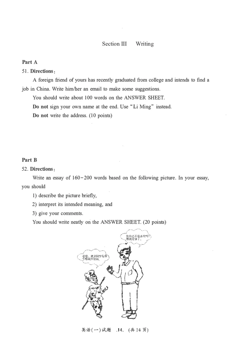 2010-2022英语一真题一键打印版已设计好排版，直接双面打印即可_考研英语真题_考研英语（一）历年真题_❤️2.2010-2024年考研英语一真题及解析