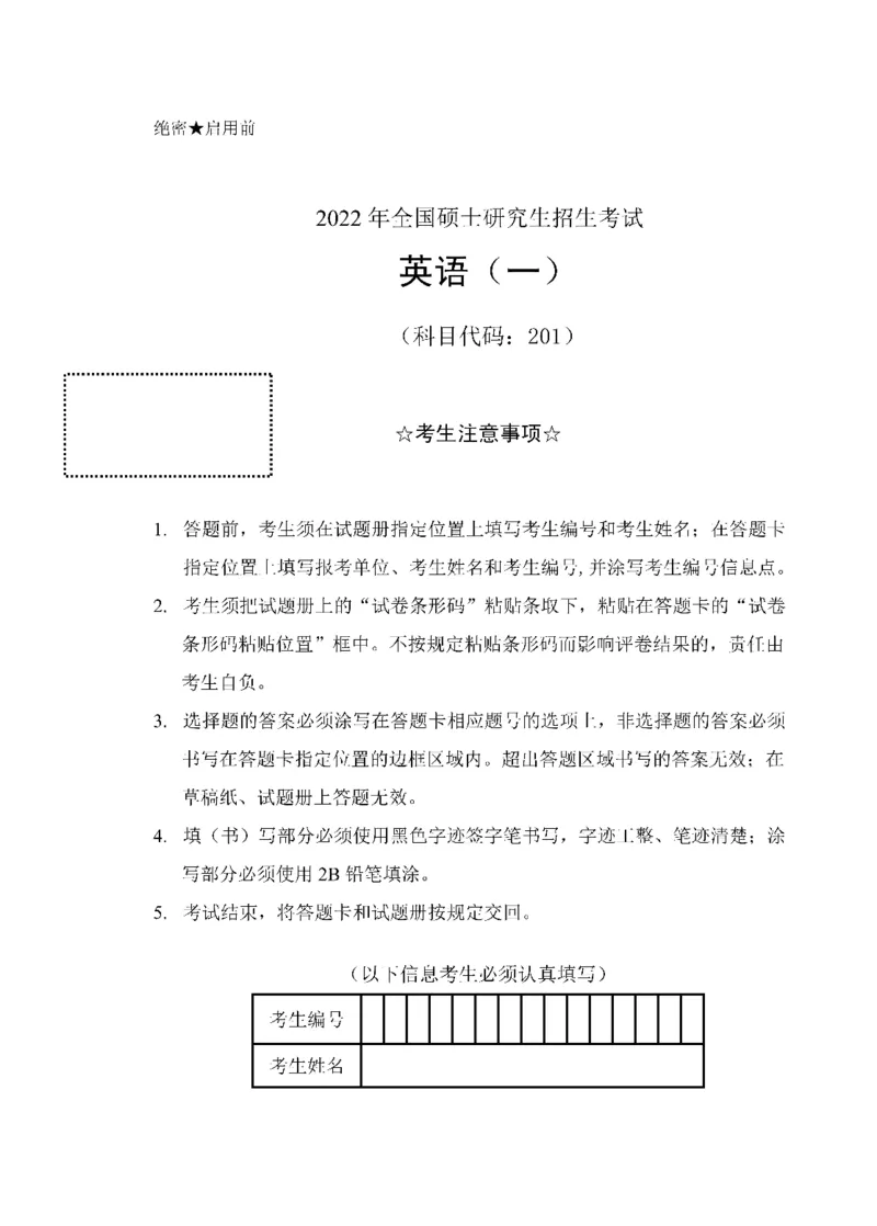 2010-2022英语一真题一键打印版已设计好排版，直接双面打印即可_考研英语真题_考研英语（一）历年真题_❤️2.2010-2024年考研英语一真题及解析
