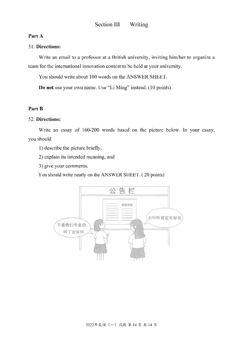 2010-2022英语一真题一键打印版已设计好排版，直接双面打印即可_考研英语真题_考研英语（一）历年真题_❤️2.2010-2024年考研英语一真题及解析
