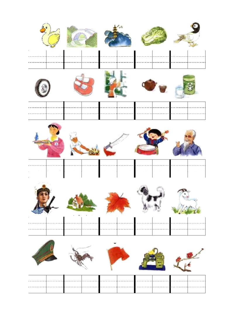 小学一年级上册语文资料-看图写拼音(合集汇总)_一年级上下册资料_小学一年级学习资料-25年更新版_1-01、小学一年级语文上册_01、知识汇总