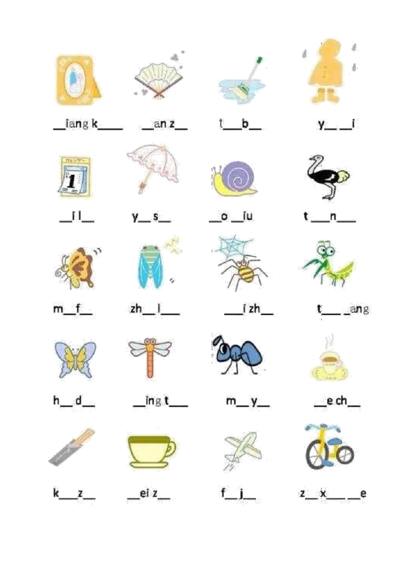 小学一年级上册语文资料-看图写拼音(合集汇总)_一年级上下册资料_小学一年级学习资料-25年更新版_1-01、小学一年级语文上册_01、知识汇总