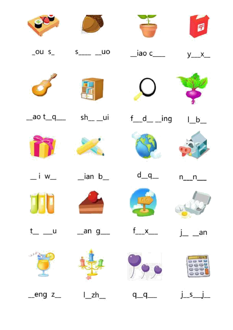 小学一年级上册语文资料-看图写拼音(合集汇总)_一年级上下册资料_小学一年级学习资料-25年更新版_1-01、小学一年级语文上册_01、知识汇总