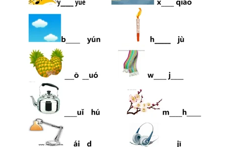 小学一年级上册语文资料-看图写拼音(合集汇总)_一年级上下册资料_小学一年级学习资料-25年更新版_1-01、小学一年级语文上册_01、知识汇总