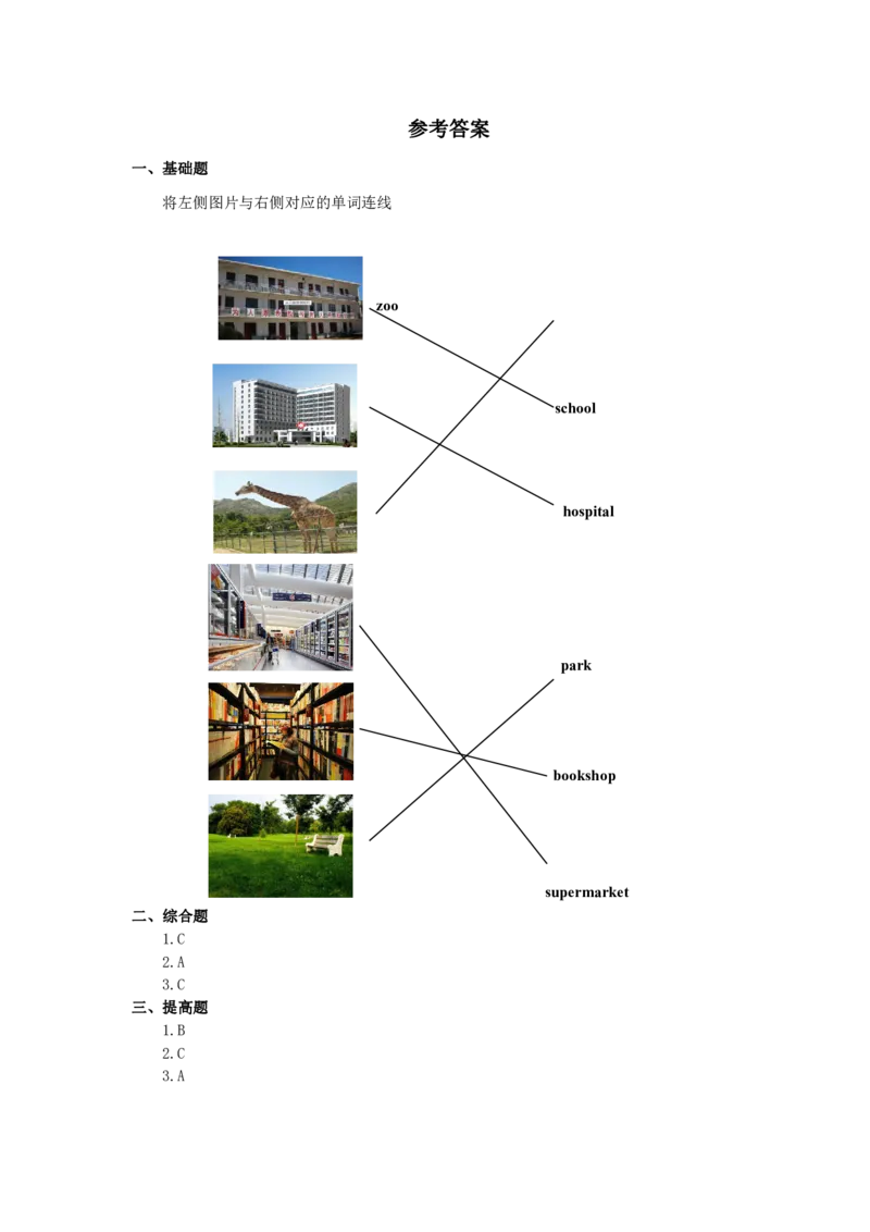 人教新起点二年级上册Unit4习题第1课时_二年级上下册资料_二年级语数英上下册学习资料_3-7-5、小学二年级英语上册_人教版一起点_2、同步练习