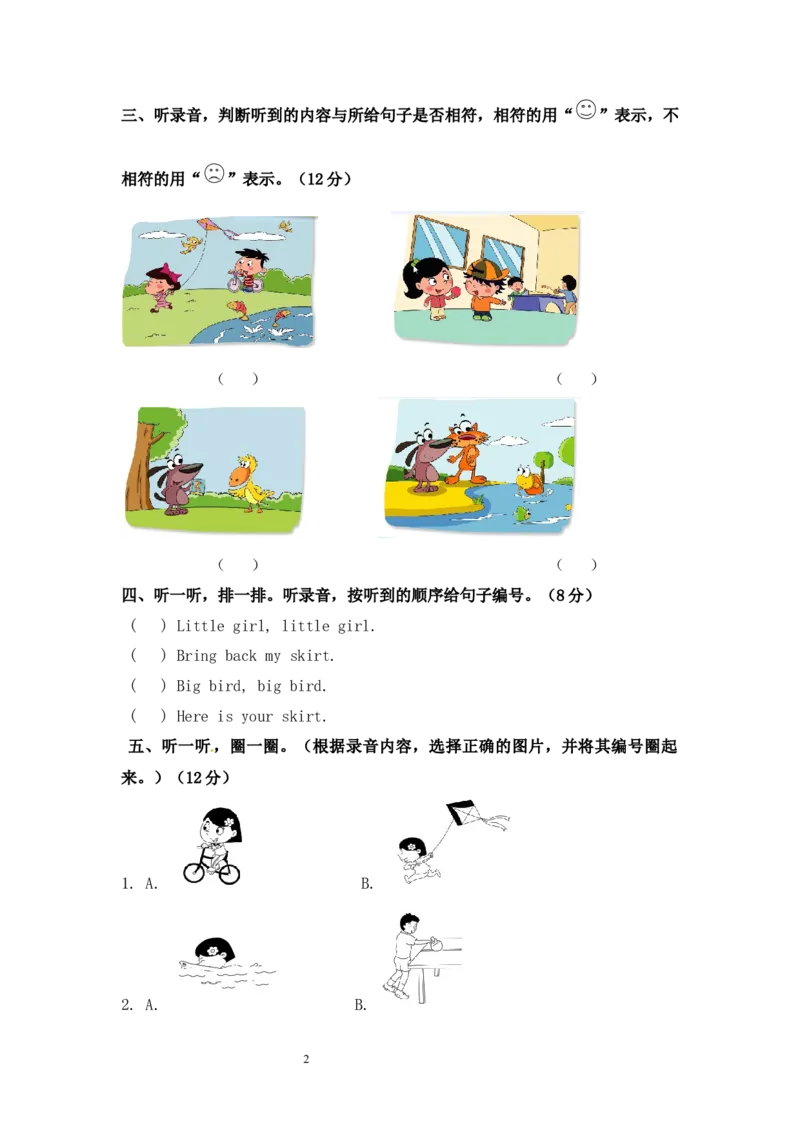 北京课改版一年级上册英语unit5单元试卷_一年级上下册资料_小学一年级学习资料-25年更新版_1-05、小学一年级英语上册_北京课改版_单元测试卷