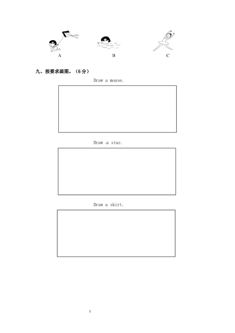 北京课改版一年级上册英语unit5单元试卷_一年级上下册资料_小学一年级学习资料-25年更新版_1-05、小学一年级英语上册_北京课改版_单元测试卷
