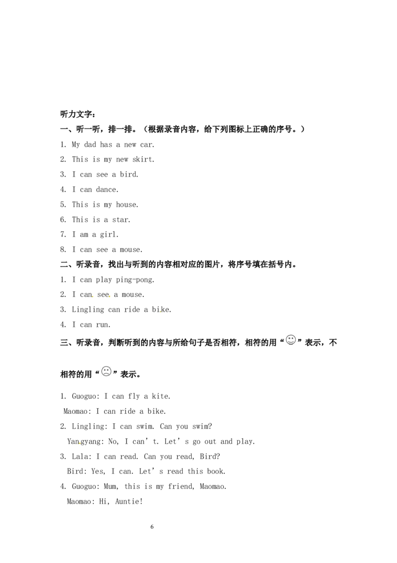 北京课改版一年级上册英语unit5单元试卷_一年级上下册资料_小学一年级学习资料-25年更新版_1-05、小学一年级英语上册_北京课改版_单元测试卷
