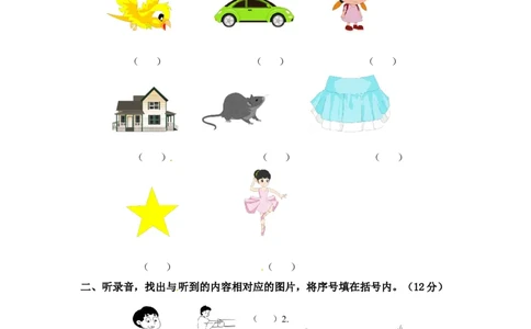 北京课改版一年级上册英语unit5单元试卷_一年级上下册资料_小学一年级学习资料-25年更新版_1-05、小学一年级英语上册_北京课改版_单元测试卷