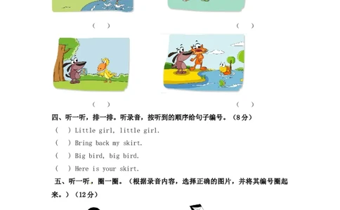 北京课改版一年级上册英语unit5单元试卷_一年级上下册资料_小学一年级学习资料-25年更新版_1-05、小学一年级英语上册_北京课改版_单元测试卷