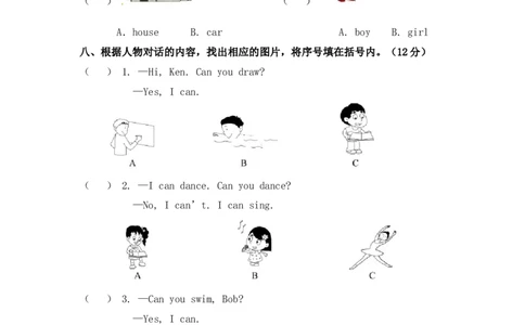 北京课改版一年级上册英语unit5单元试卷_一年级上下册资料_小学一年级学习资料-25年更新版_1-05、小学一年级英语上册_北京课改版_单元测试卷