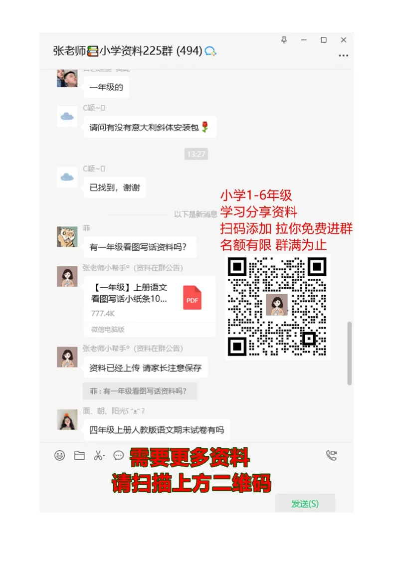 人教版一年级上册数学期中考试试卷3_一年级上下册资料_一年级上语数英上下册学习资料_3-6-3、小学一年级数学上册_人教版_2023更新