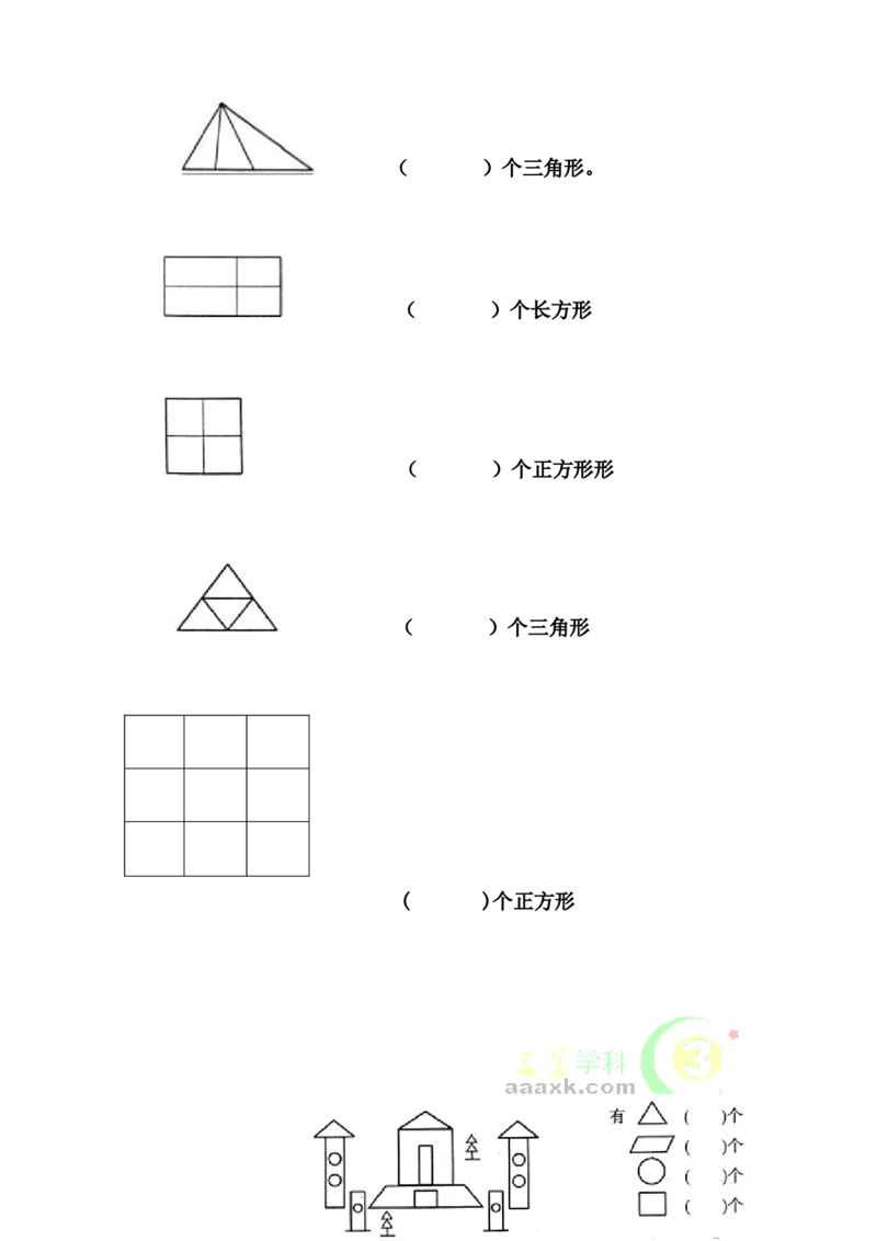 人教版小学一年级数学下册应用题大全_一年级上下册资料_一年级上语数英上下册学习资料_3-6-4、小学一年级数学下册_人教版_6、专项练习