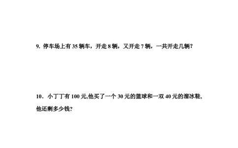 人教版小学一年级数学下册应用题大全_一年级上下册资料_一年级上语数英上下册学习资料_3-6-4、小学一年级数学下册_人教版_6、专项练习