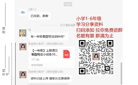 新人教版小学一年级数学上册期末试卷1_一年级上下册资料_小学一年级学习资料-25年更新版_1-03、小学一年级数学上册_人教版_06、期末试卷_新人教版小学一年级数学上册期末试卷11套