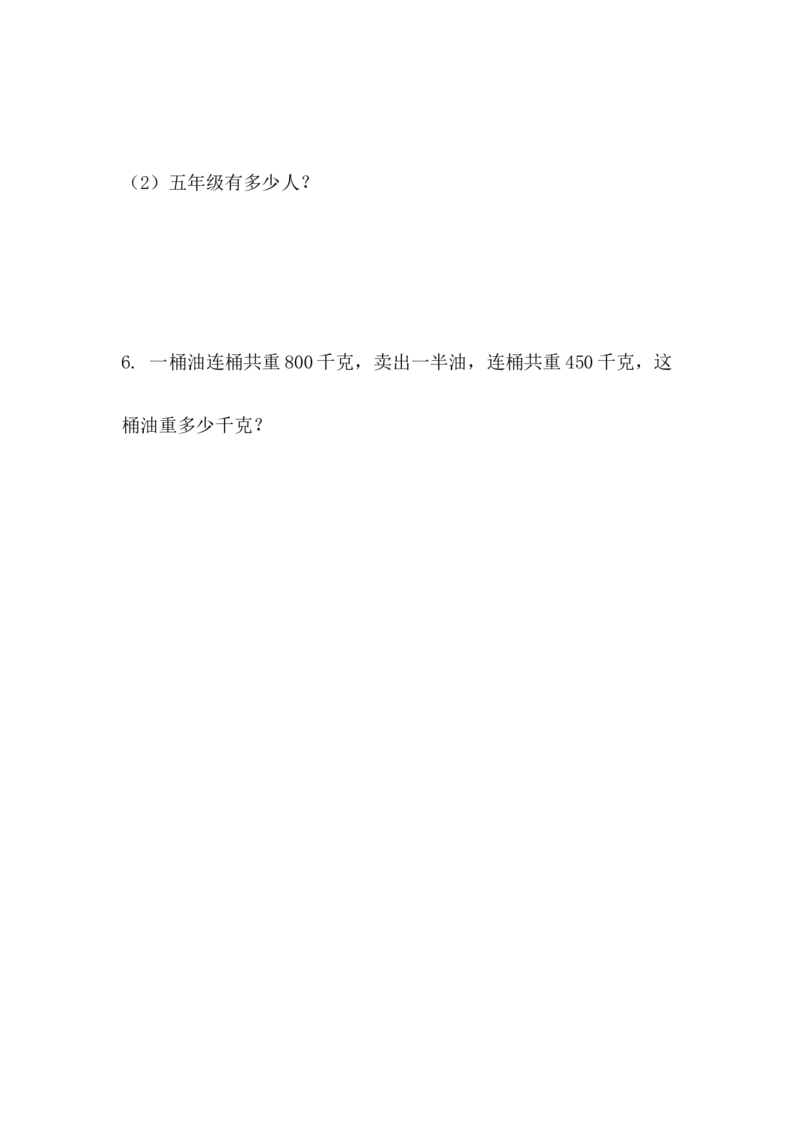 数学青岛版二年级下期中测试题_二年级上下册资料_二年级语数英上下册学习资料_3-7-4、小学二年级数学下册_青岛版_4、期中测试卷