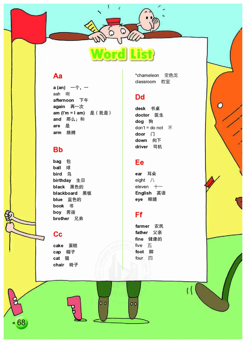 外研社版（三年级起点）（主编：陈琳）三年级上册英语PDF电子课本_三年级上下册资料_三年级上语数英上下册学习资料_3-8-5、小学三年级英语上册_外研版三起点_11、电子课本