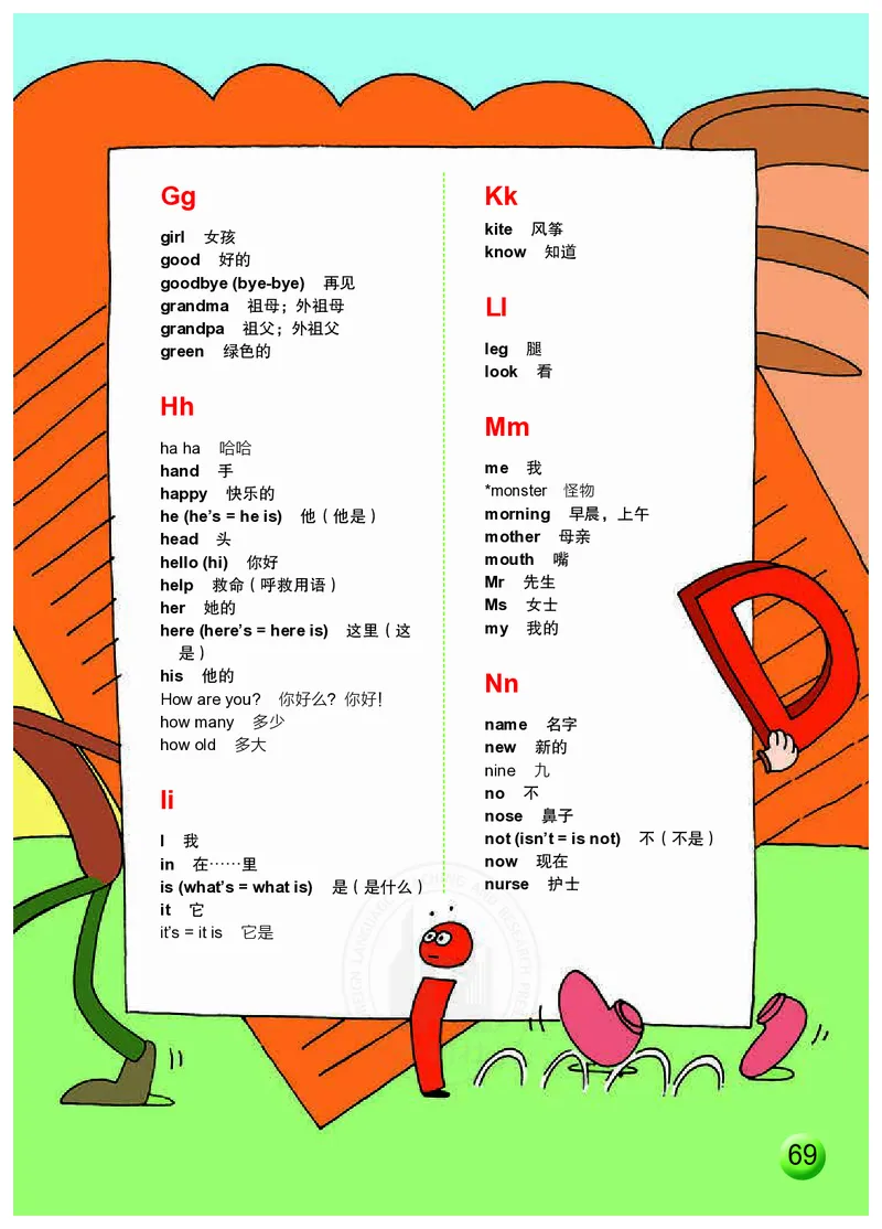 外研社版（三年级起点）（主编：陈琳）三年级上册英语PDF电子课本_三年级上下册资料_三年级上语数英上下册学习资料_3-8-5、小学三年级英语上册_外研版三起点_11、电子课本