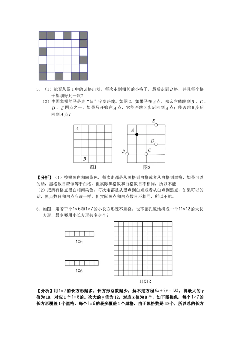 数学六年级第21讲构造论证二（教师版+学生版，含详细解析）全国通用_小学数学思维训练电子版举一反三奥数逻辑拓展专项图解强化_六年级