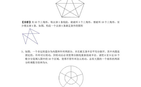 数学六年级第21讲构造论证二（教师版+学生版，含详细解析）全国通用_小学数学思维训练电子版举一反三奥数逻辑拓展专项图解强化_六年级