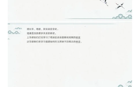 (1.1.3)--第三课-乘积增长率_2026考公资料_（12）小p公考_行测2026小P公考数资判系统班_资料分析_1.讲义_{1}--课堂课件PDF