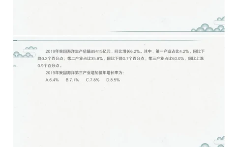 (1.1.3)--第三课-乘积增长率_2026考公资料_（12）小p公考_行测2026小P公考数资判系统班_资料分析_1.讲义_{1}--课堂课件PDF