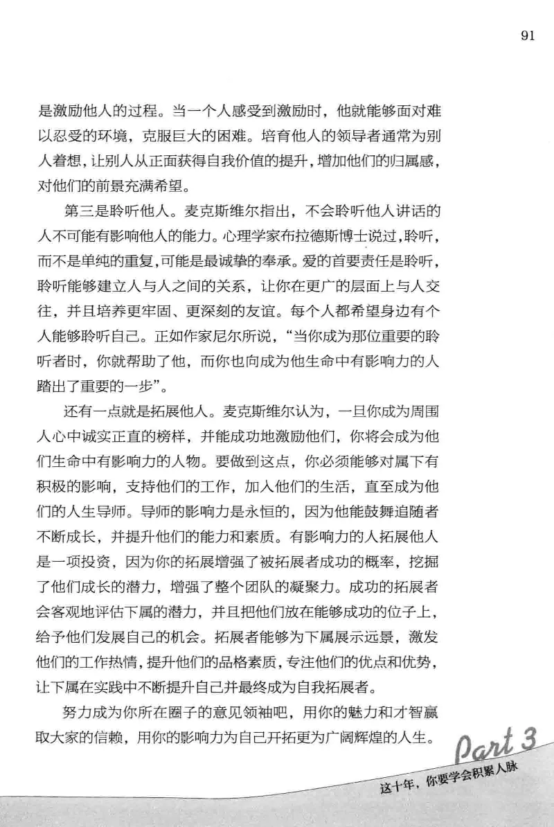 01.《20-30岁，我拿十年做什么？》[金正浩编著][化学工业出版社][978-7-122-20697-8][2014.9][P337]_绝版书_天涯系列_t涯_《天涯神贴去水印纯干货收藏版-汇总版》天涯的干货[pdf]_天涯社区优质书籍