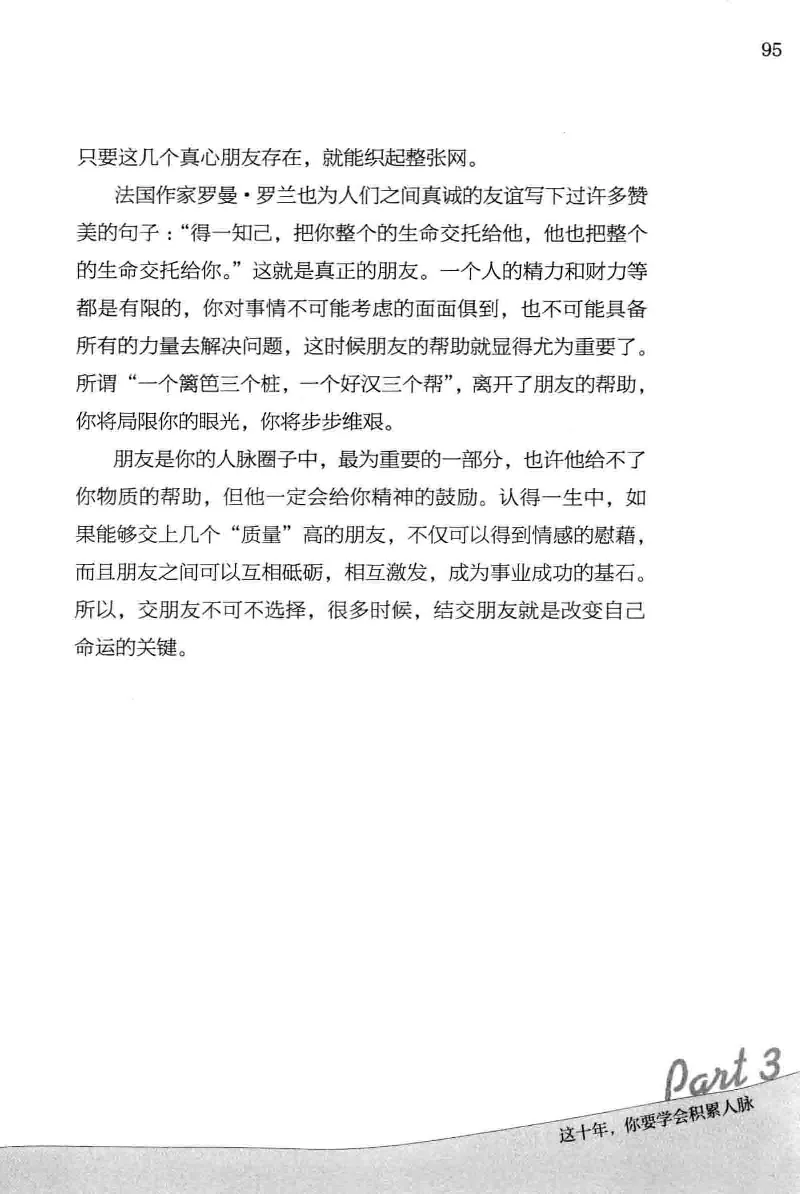 01.《20-30岁，我拿十年做什么？》[金正浩编著][化学工业出版社][978-7-122-20697-8][2014.9][P337]_绝版书_天涯系列_t涯_《天涯神贴去水印纯干货收藏版-汇总版》天涯的干货[pdf]_天涯社区优质书籍