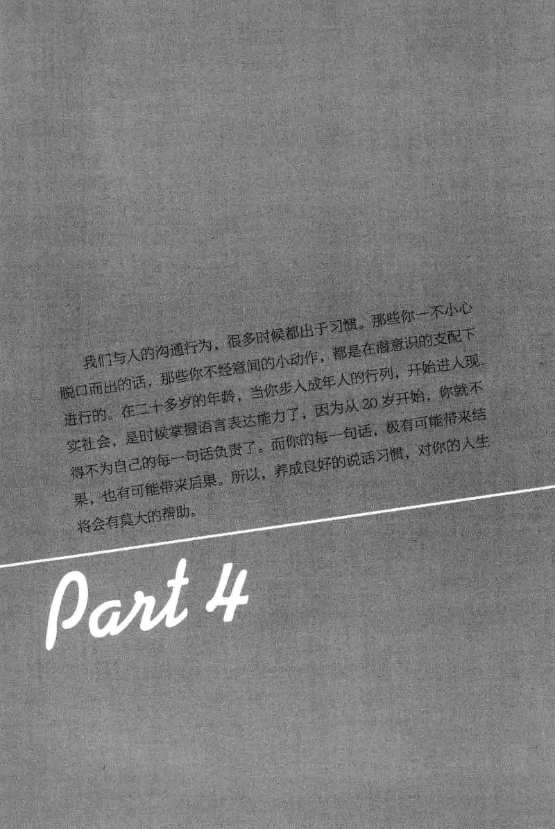 01.《20-30岁，我拿十年做什么？》[金正浩编著][化学工业出版社][978-7-122-20697-8][2014.9][P337]_绝版书_天涯系列_t涯_《天涯神贴去水印纯干货收藏版-汇总版》天涯的干货[pdf]_天涯社区优质书籍