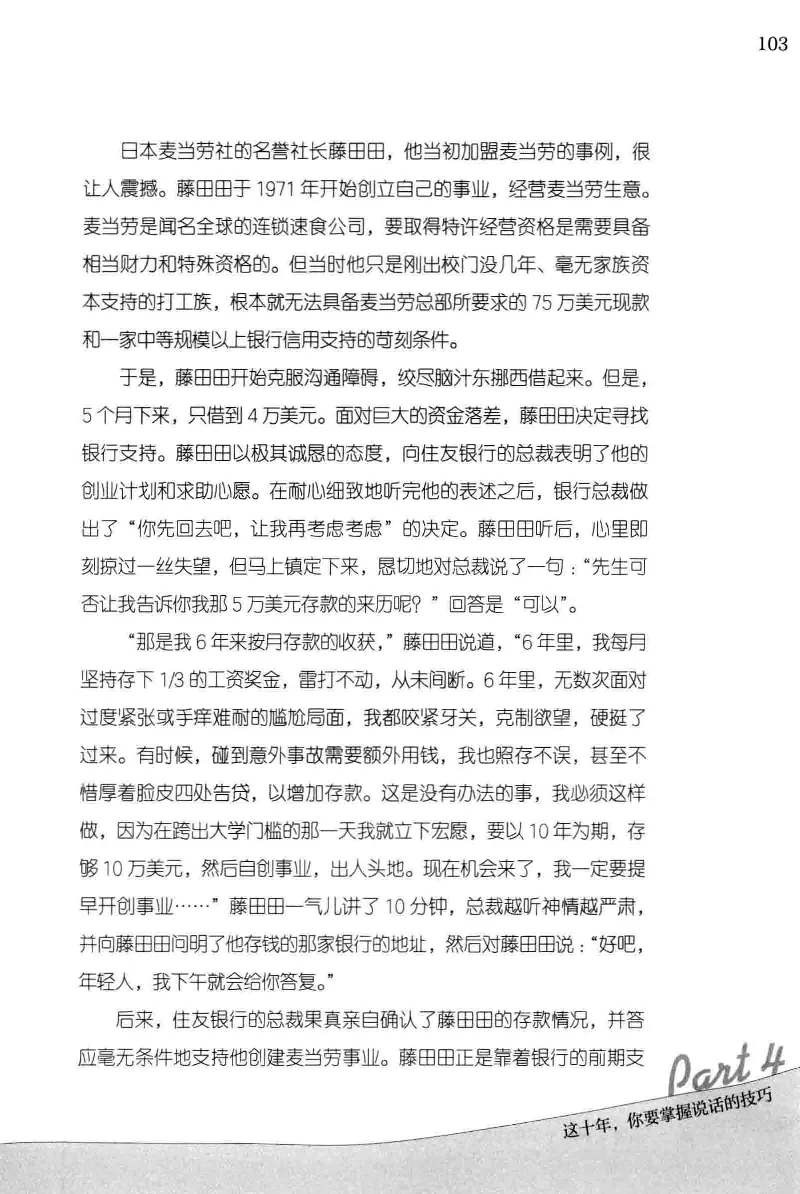 01.《20-30岁，我拿十年做什么？》[金正浩编著][化学工业出版社][978-7-122-20697-8][2014.9][P337]_绝版书_天涯系列_t涯_《天涯神贴去水印纯干货收藏版-汇总版》天涯的干货[pdf]_天涯社区优质书籍