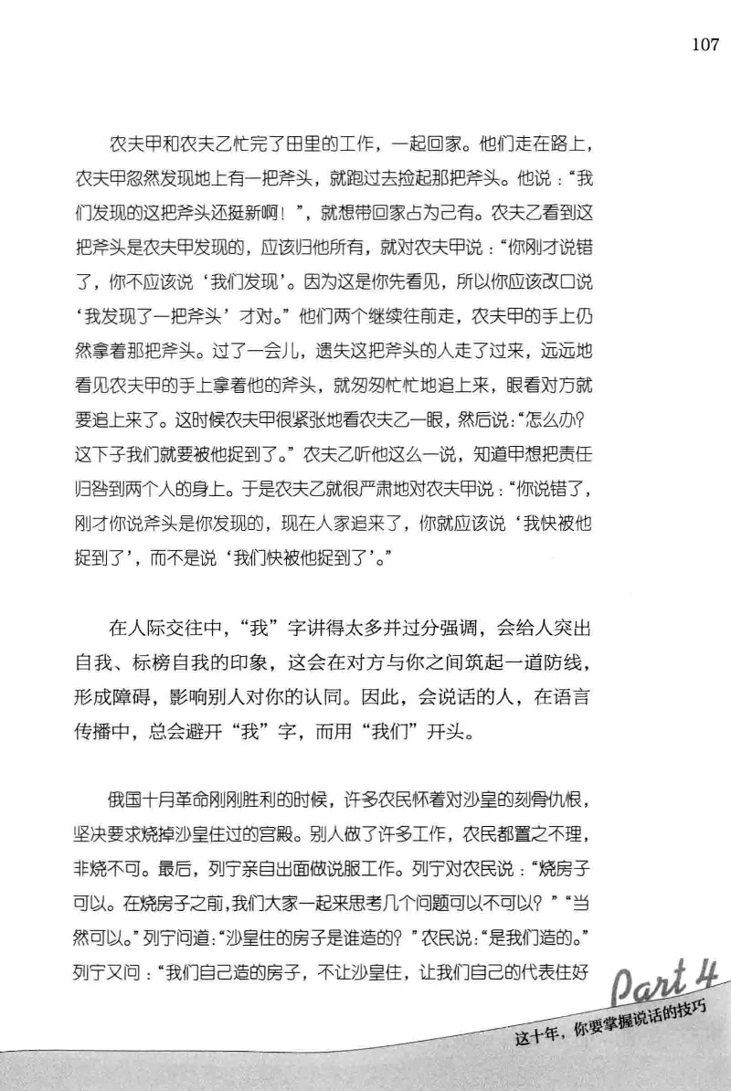 01.《20-30岁，我拿十年做什么？》[金正浩编著][化学工业出版社][978-7-122-20697-8][2014.9][P337]_绝版书_天涯系列_t涯_《天涯神贴去水印纯干货收藏版-汇总版》天涯的干货[pdf]_天涯社区优质书籍