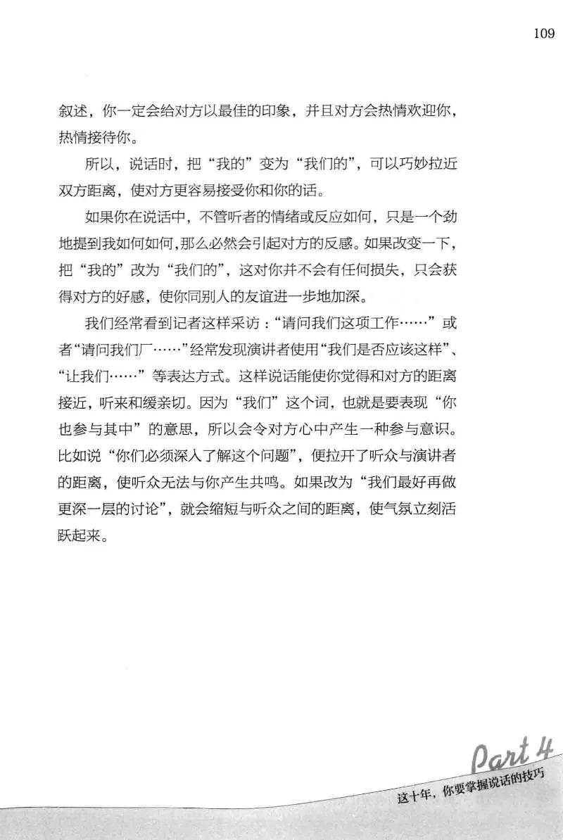 01.《20-30岁，我拿十年做什么？》[金正浩编著][化学工业出版社][978-7-122-20697-8][2014.9][P337]_绝版书_天涯系列_t涯_《天涯神贴去水印纯干货收藏版-汇总版》天涯的干货[pdf]_天涯社区优质书籍
