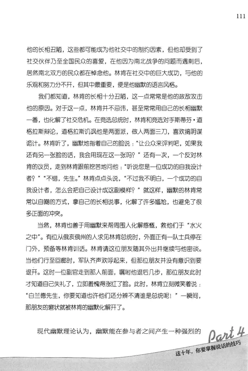 01.《20-30岁，我拿十年做什么？》[金正浩编著][化学工业出版社][978-7-122-20697-8][2014.9][P337]_绝版书_天涯系列_t涯_《天涯神贴去水印纯干货收藏版-汇总版》天涯的干货[pdf]_天涯社区优质书籍