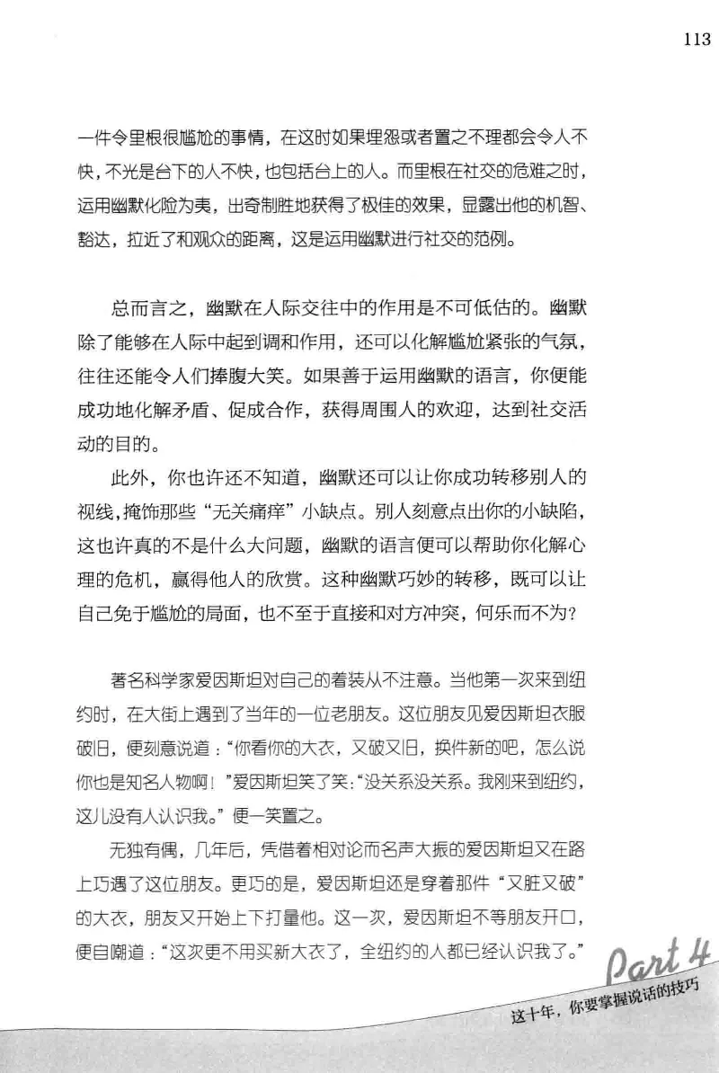 01.《20-30岁，我拿十年做什么？》[金正浩编著][化学工业出版社][978-7-122-20697-8][2014.9][P337]_绝版书_天涯系列_t涯_《天涯神贴去水印纯干货收藏版-汇总版》天涯的干货[pdf]_天涯社区优质书籍