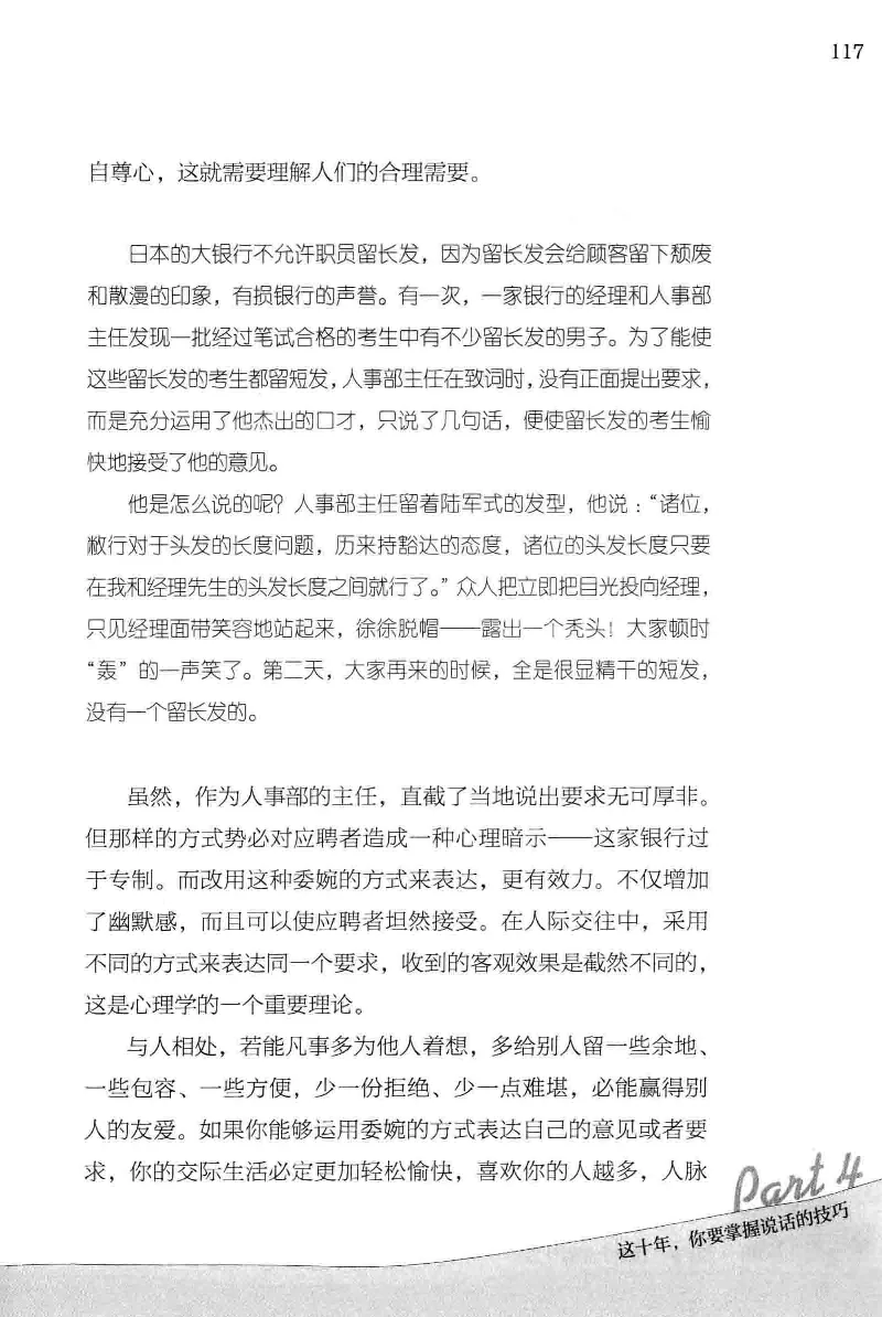 01.《20-30岁，我拿十年做什么？》[金正浩编著][化学工业出版社][978-7-122-20697-8][2014.9][P337]_绝版书_天涯系列_t涯_《天涯神贴去水印纯干货收藏版-汇总版》天涯的干货[pdf]_天涯社区优质书籍