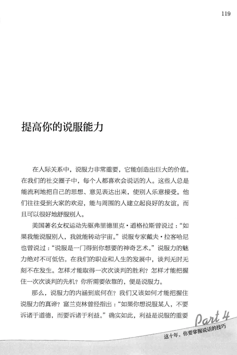 01.《20-30岁，我拿十年做什么？》[金正浩编著][化学工业出版社][978-7-122-20697-8][2014.9][P337]_绝版书_天涯系列_t涯_《天涯神贴去水印纯干货收藏版-汇总版》天涯的干货[pdf]_天涯社区优质书籍