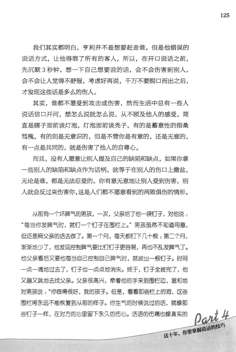 01.《20-30岁，我拿十年做什么？》[金正浩编著][化学工业出版社][978-7-122-20697-8][2014.9][P337]_绝版书_天涯系列_t涯_《天涯神贴去水印纯干货收藏版-汇总版》天涯的干货[pdf]_天涯社区优质书籍