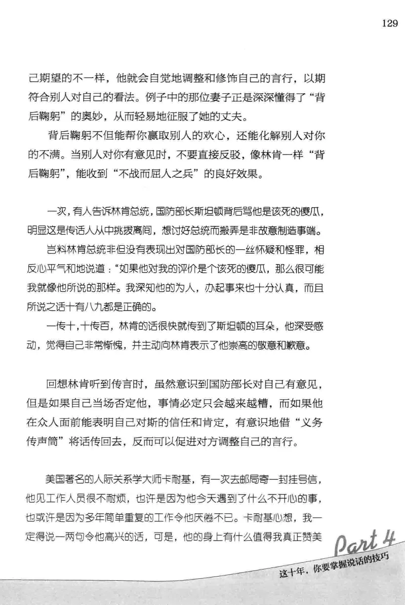 01.《20-30岁，我拿十年做什么？》[金正浩编著][化学工业出版社][978-7-122-20697-8][2014.9][P337]_绝版书_天涯系列_t涯_《天涯神贴去水印纯干货收藏版-汇总版》天涯的干货[pdf]_天涯社区优质书籍