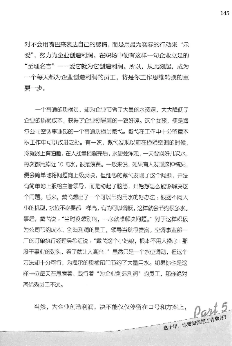 01.《20-30岁，我拿十年做什么？》[金正浩编著][化学工业出版社][978-7-122-20697-8][2014.9][P337]_绝版书_天涯系列_t涯_《天涯神贴去水印纯干货收藏版-汇总版》天涯的干货[pdf]_天涯社区优质书籍