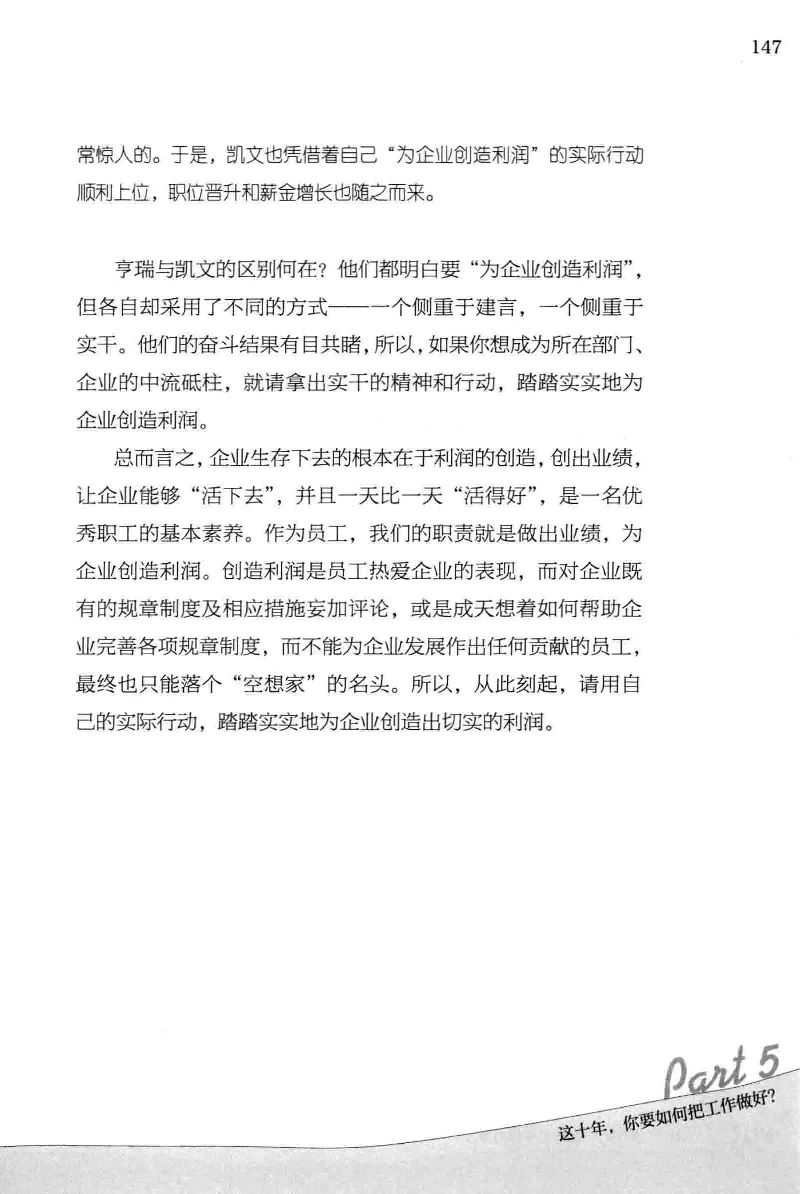 01.《20-30岁，我拿十年做什么？》[金正浩编著][化学工业出版社][978-7-122-20697-8][2014.9][P337]_绝版书_天涯系列_t涯_《天涯神贴去水印纯干货收藏版-汇总版》天涯的干货[pdf]_天涯社区优质书籍