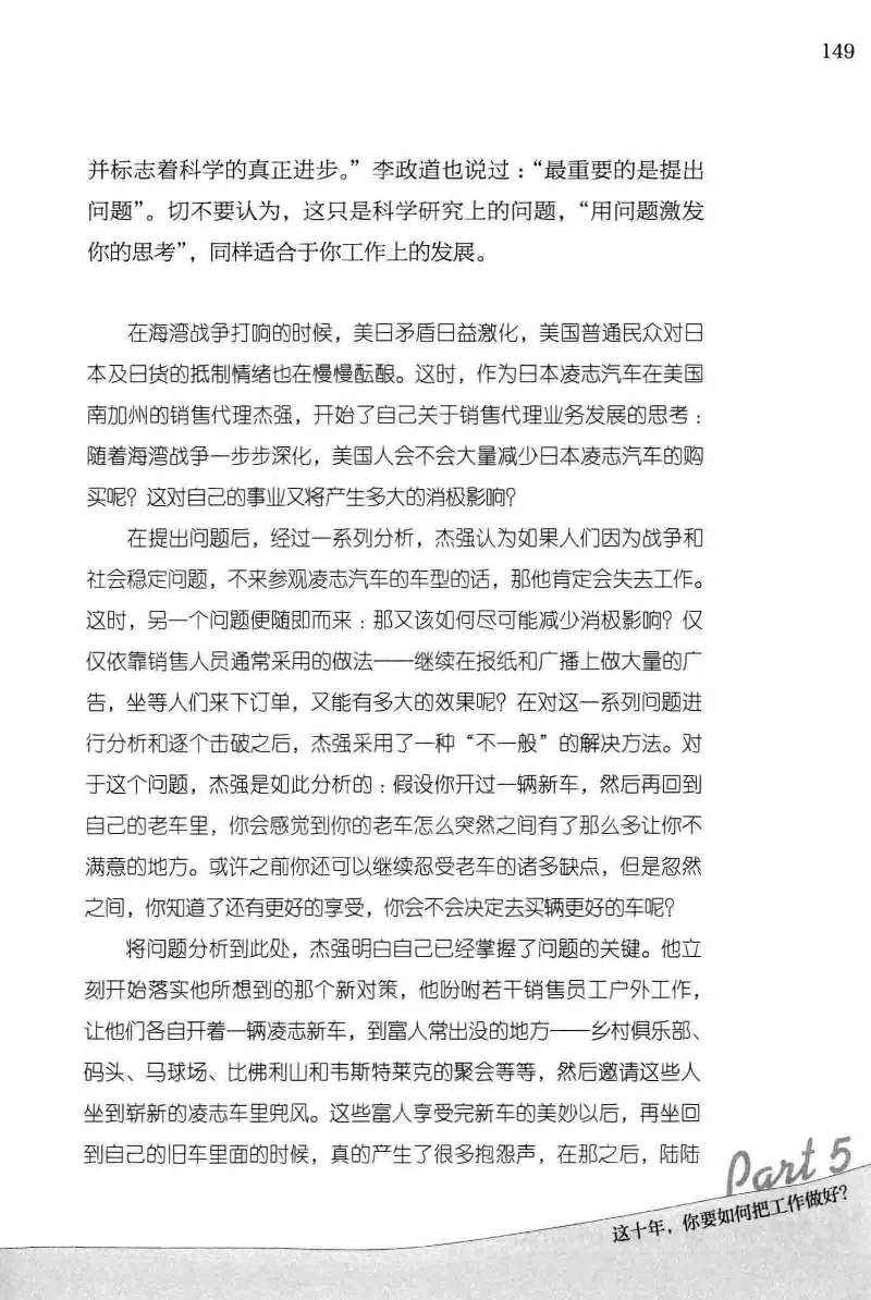 01.《20-30岁，我拿十年做什么？》[金正浩编著][化学工业出版社][978-7-122-20697-8][2014.9][P337]_绝版书_天涯系列_t涯_《天涯神贴去水印纯干货收藏版-汇总版》天涯的干货[pdf]_天涯社区优质书籍